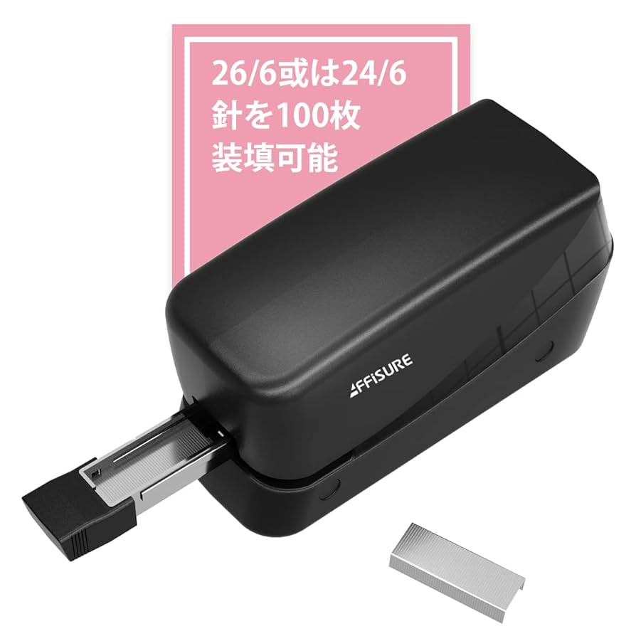 電動ホッチキス ホチキス USB給電 単4号乾電池給電 電動ホッチキス ホチキス USB給電 単4号乾電池給電